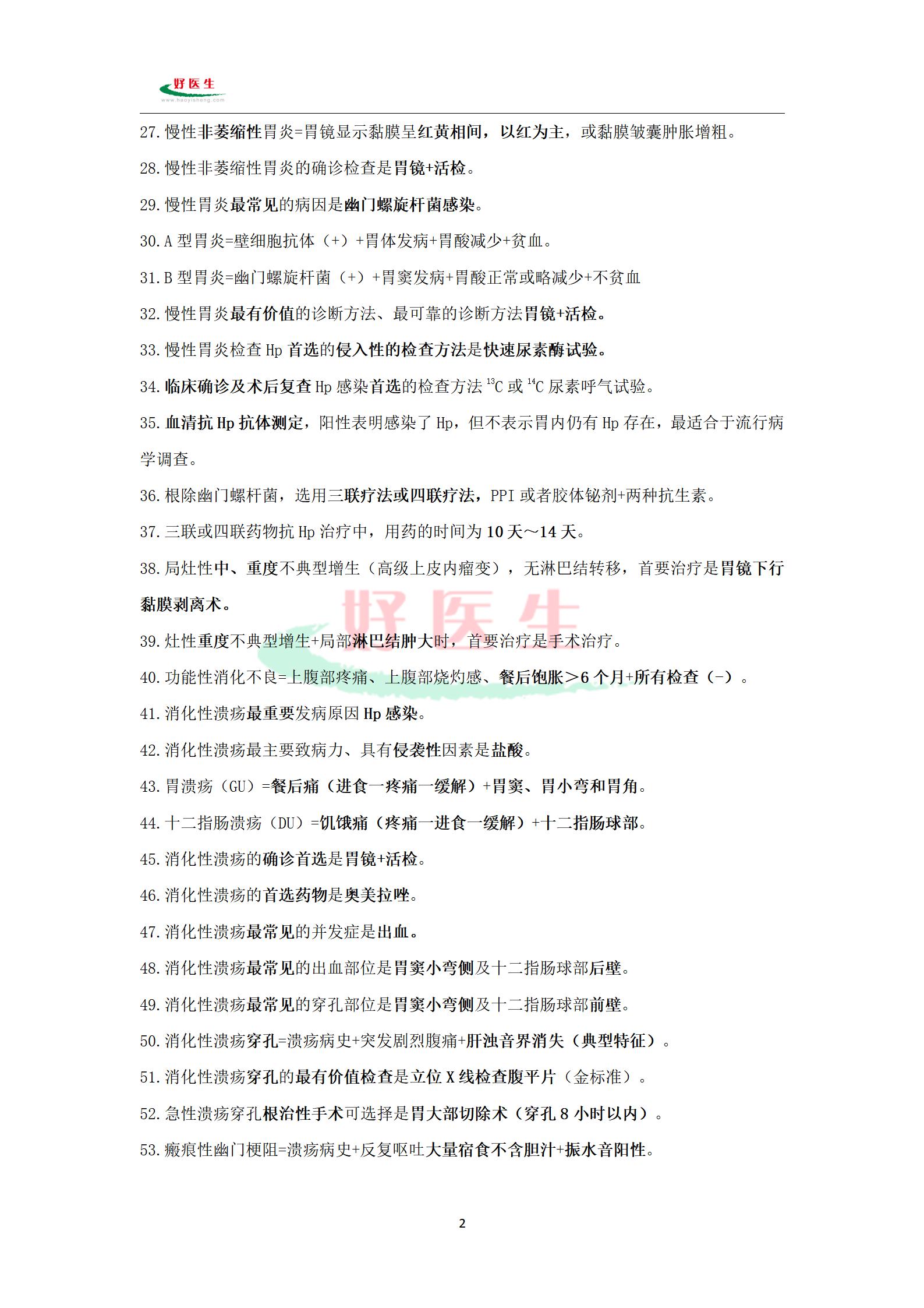 福建医师准考证什么时候打印,如何打印医师考试准考证