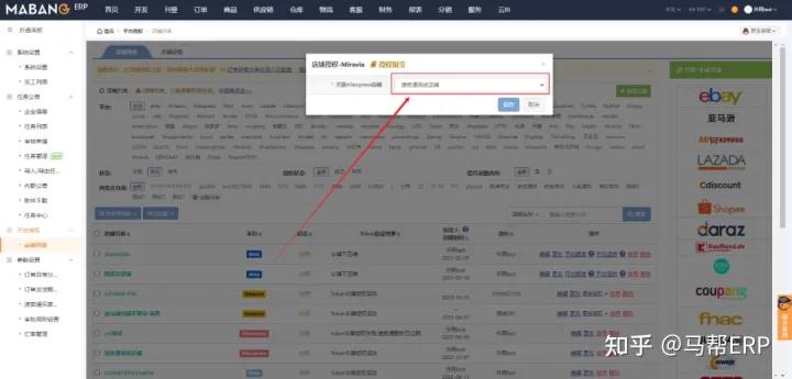 马帮erp可以对接tiktok吗,马帮erp跨境电商平台