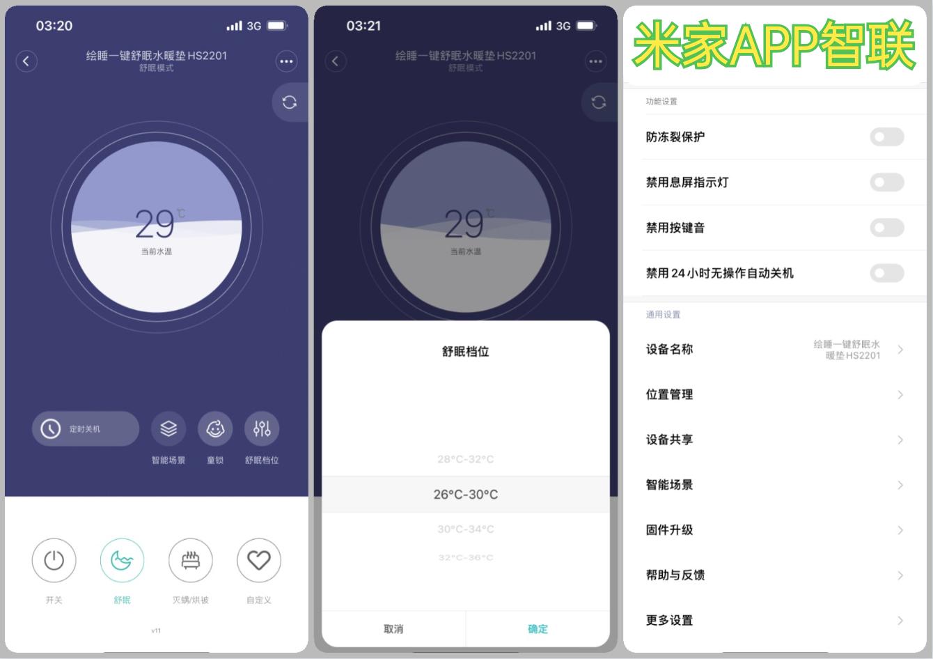 地暖垫取暖测评,智能恒温水暖毯冬天暖床神器