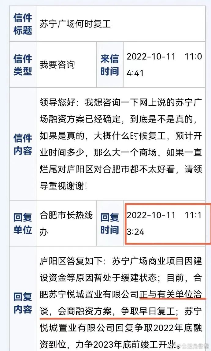 吾悦广场安徽区域招商大会,合肥坝上街吾悦广场有进展吗
