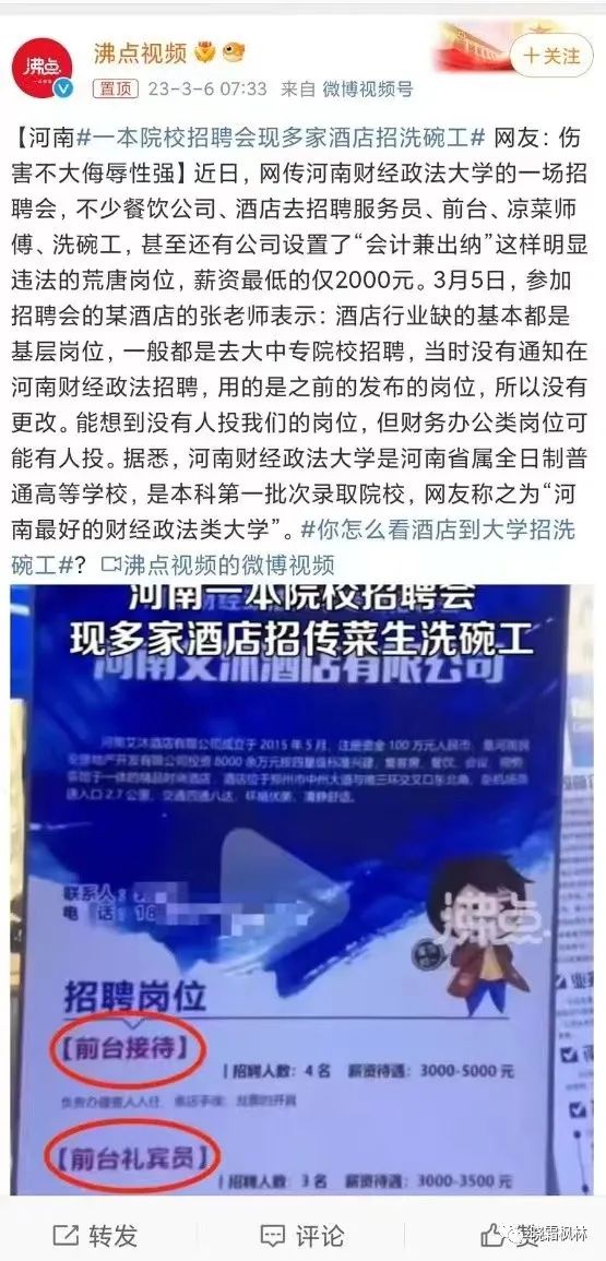 六三三学制改成五二三有必要吗,六三三学制改成五三二学制