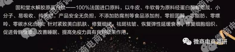 诺和诺美：多款产品虚假宣传，奖金制度涉嫌多层次团队计酬？