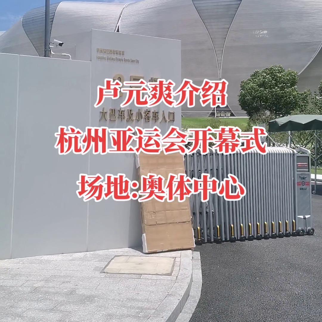 杭州亚运会开幕式票价表,亚运会开幕式杭州门票