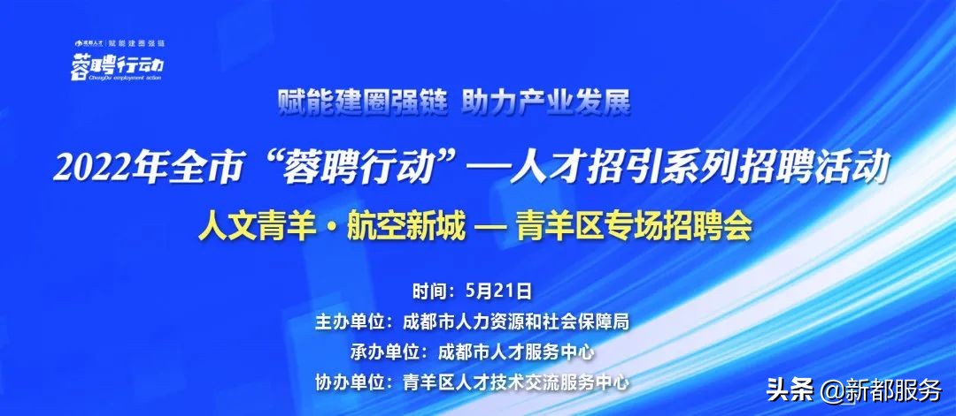本周六现场招聘会，1000+岗位，虚位以待！