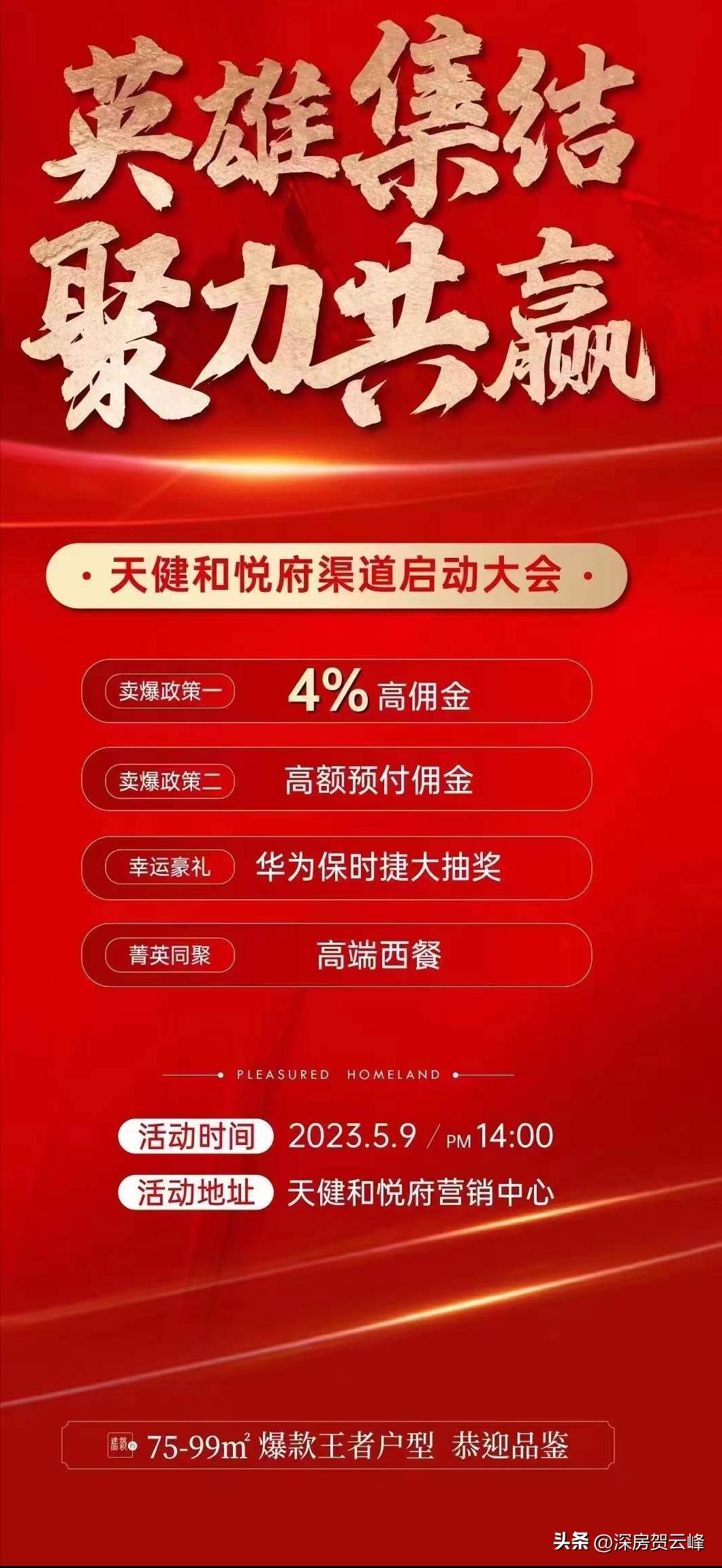 天健和悦府坪山烂尾不,坪山天健和悦府99户型