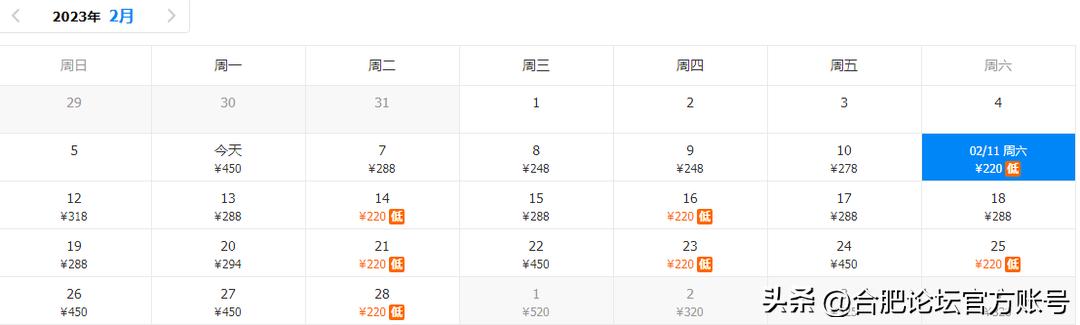 十一月合肥去哪里的机票最便宜,今年11月合肥特价机票