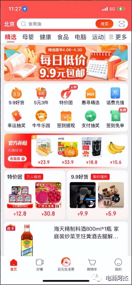 京喜实体店加盟,京喜直营专区怎么样