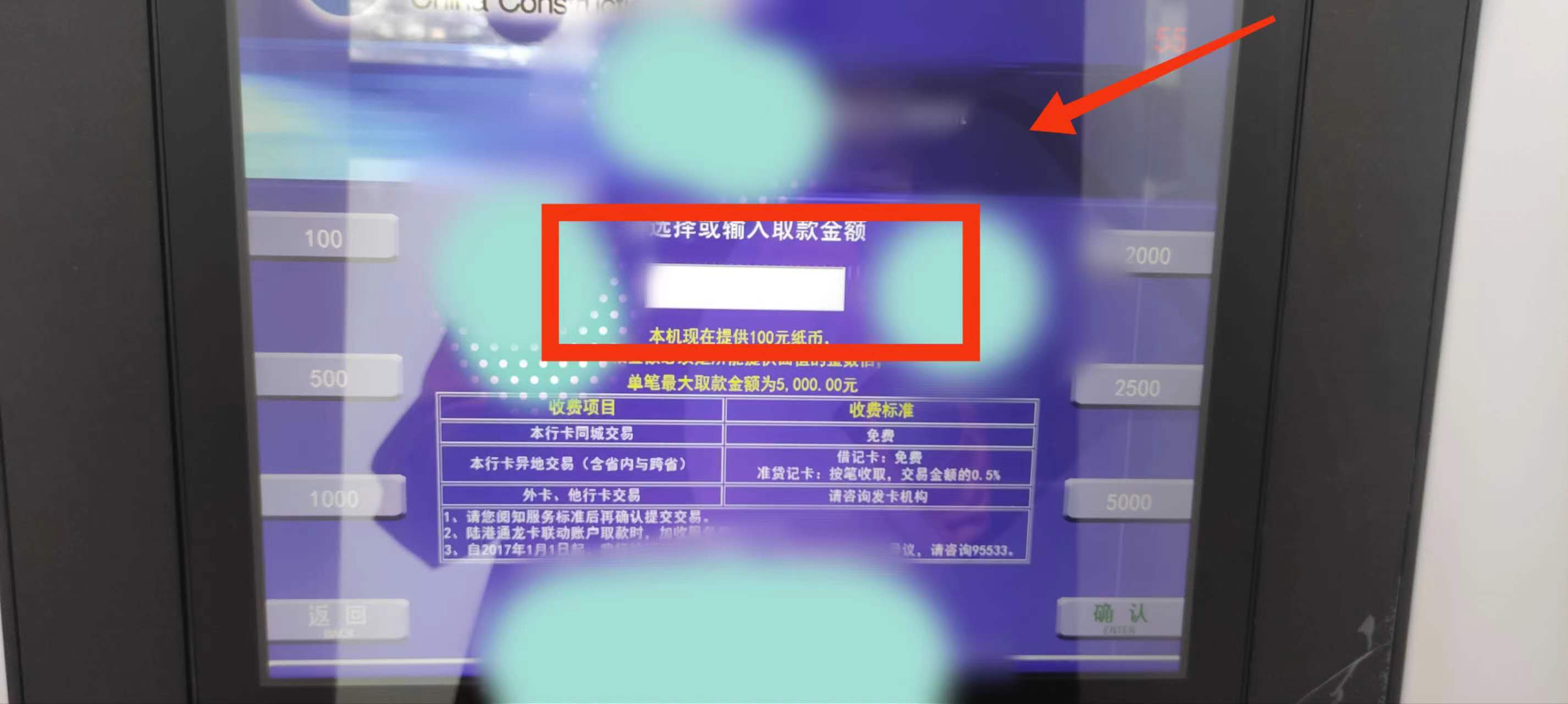 如何用ATM自助取款机取款,atm自动取款机无卡如何取款
