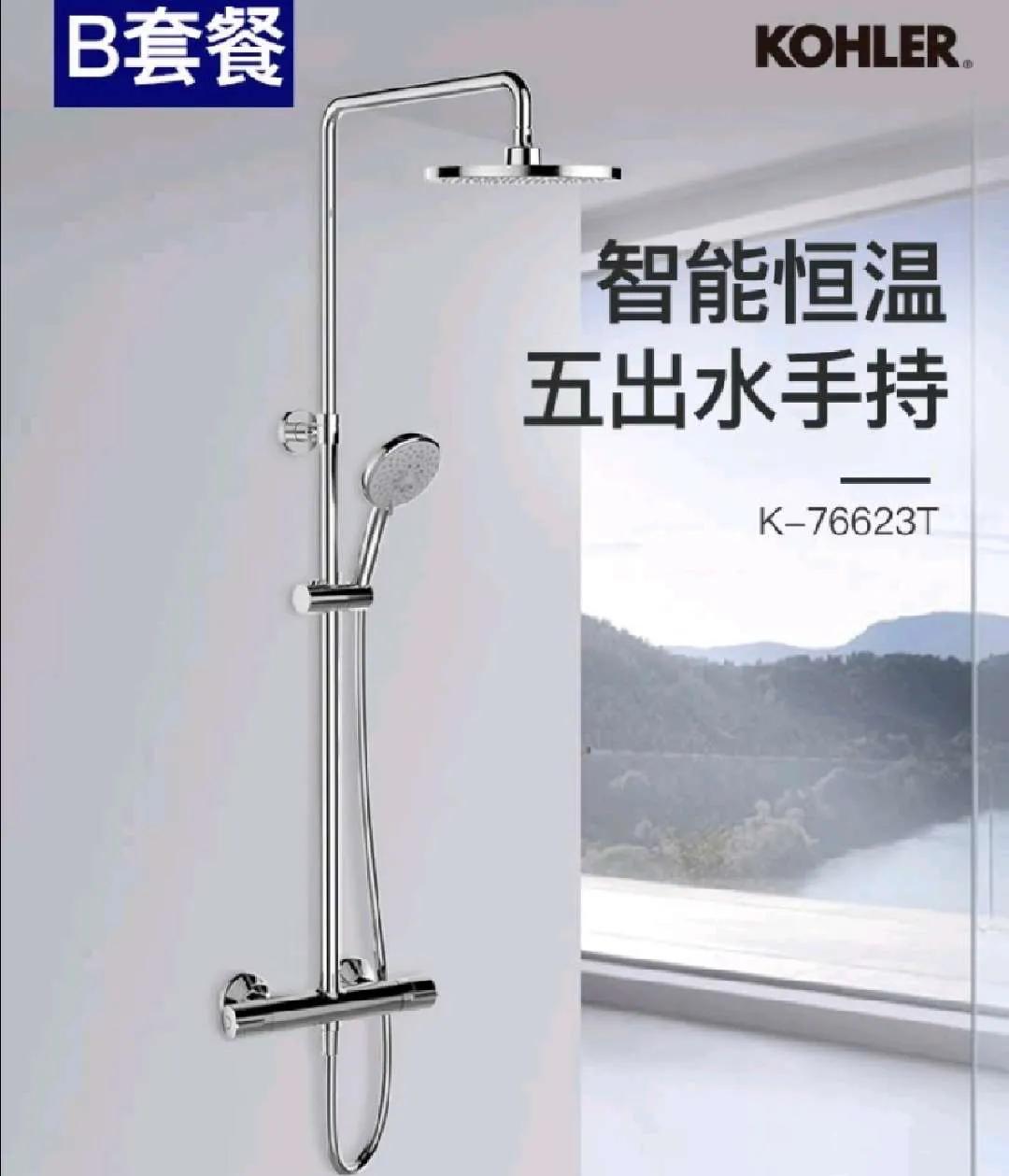 恒洁卫浴花洒和九牧花洒哪一家好,如何挑一款好的花洒品牌