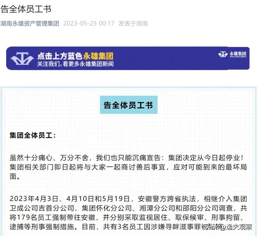 绝代双骄湖南台采访,绝代双骄湖南