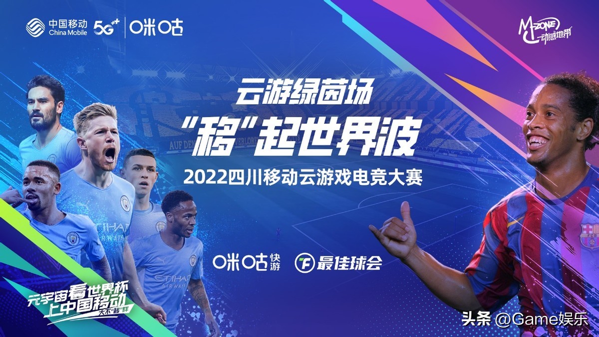 移动云大赛,四川电竞比赛现场