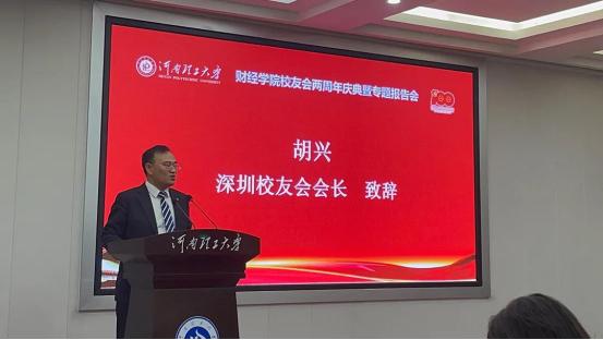 尚为照明一带一路产业学院尚为学术报告厅在河南理工大学成立挂牌