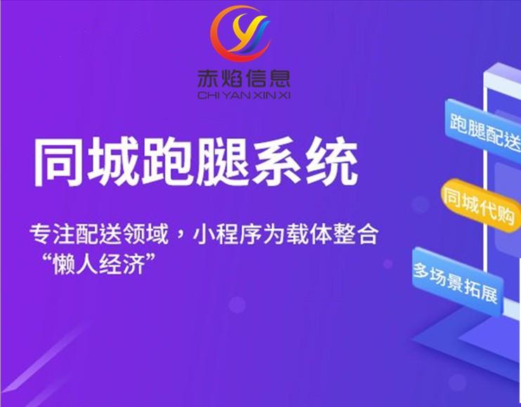 风险与机遇同在,做同城跑腿系统服务有套路可循吗?答案是肯定的