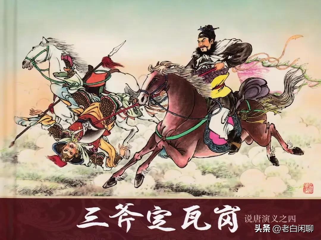 隋唐打瓦岗寨,隋唐九老实力排名