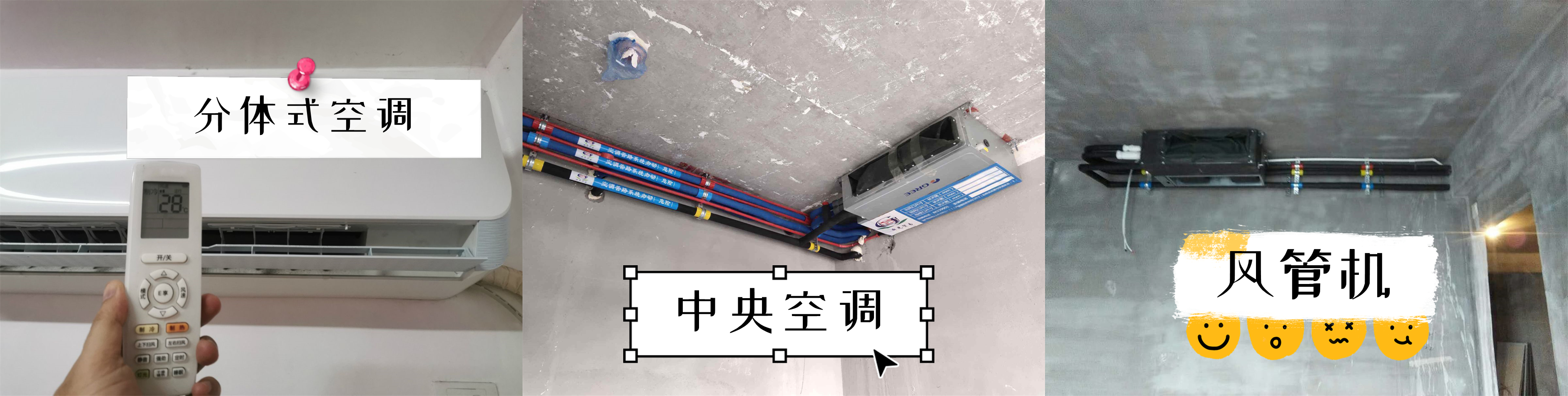 中央空调好还是风管机更经济实惠,分体式空调不吹风是什么问题