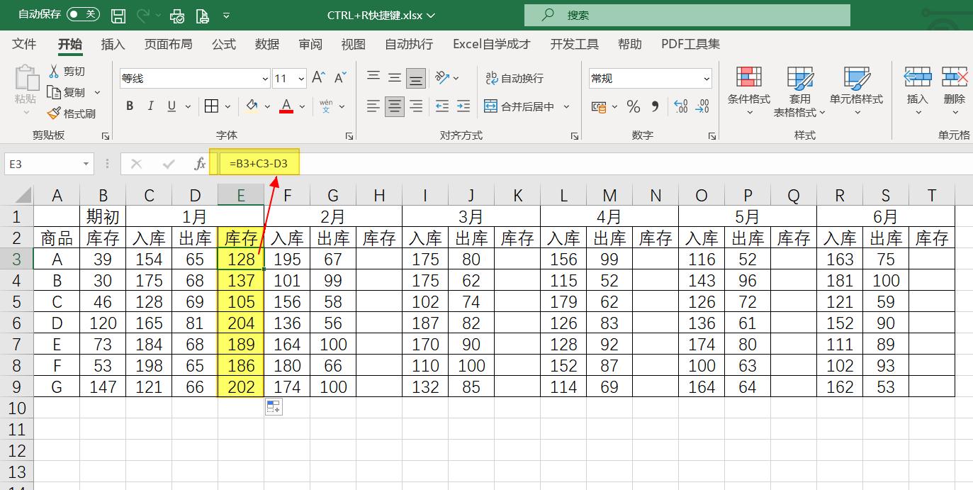 excel最实用的快捷键ctrl+r,ctrl+r是什么快捷键