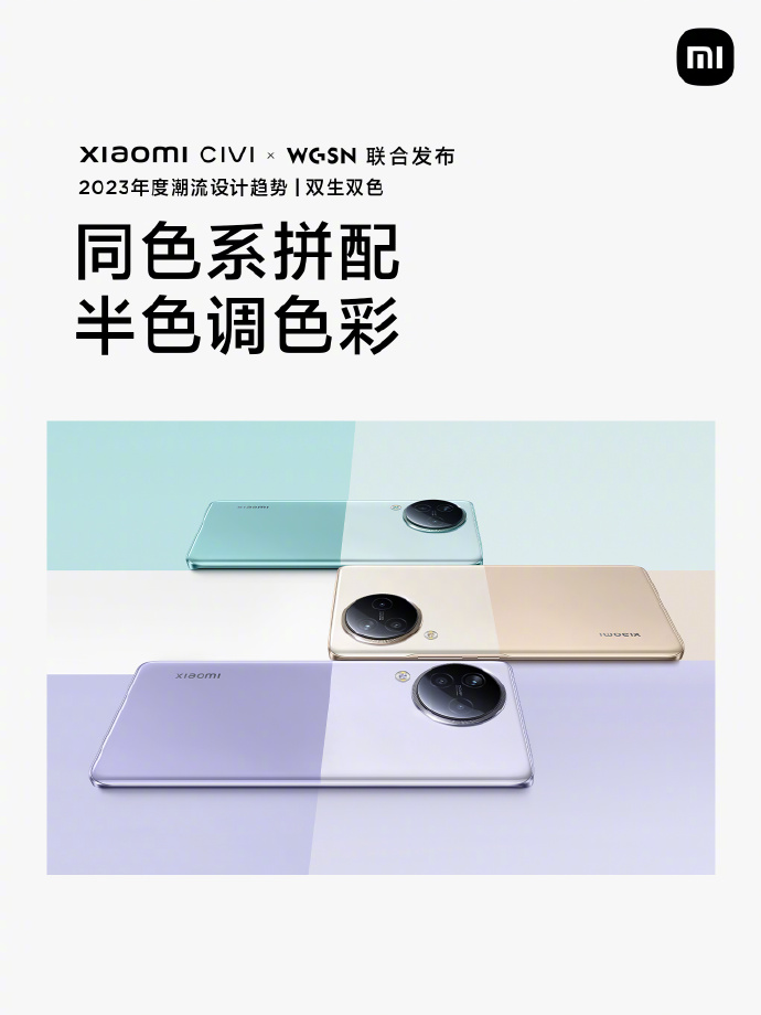 小米civi正式发布直播,小米civi3发售价格