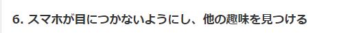 中日有声双语｜“刷手机”日语怎么说？