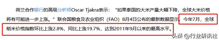 价格跌落至冰点,价格上涨幅度为10%到20%