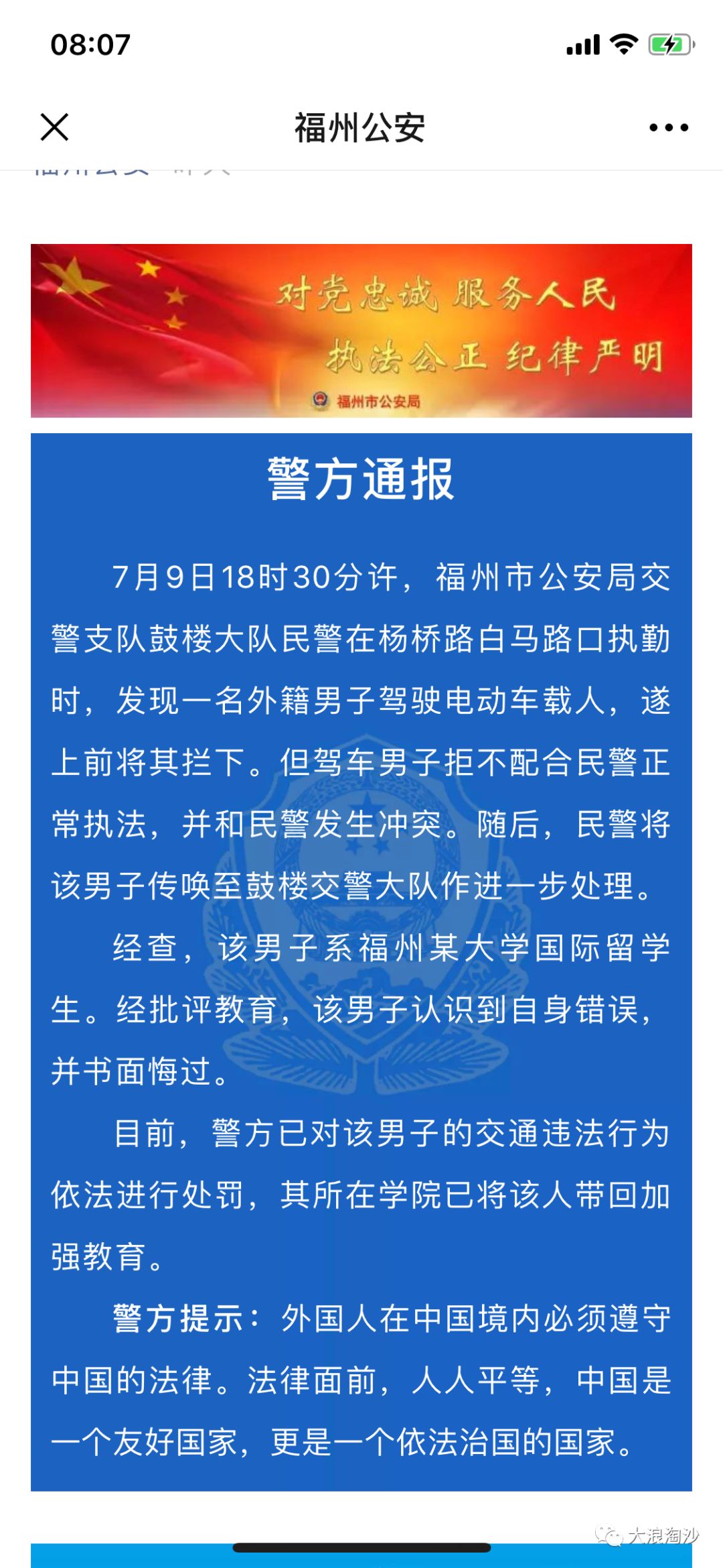 跪舔洋人几时休？