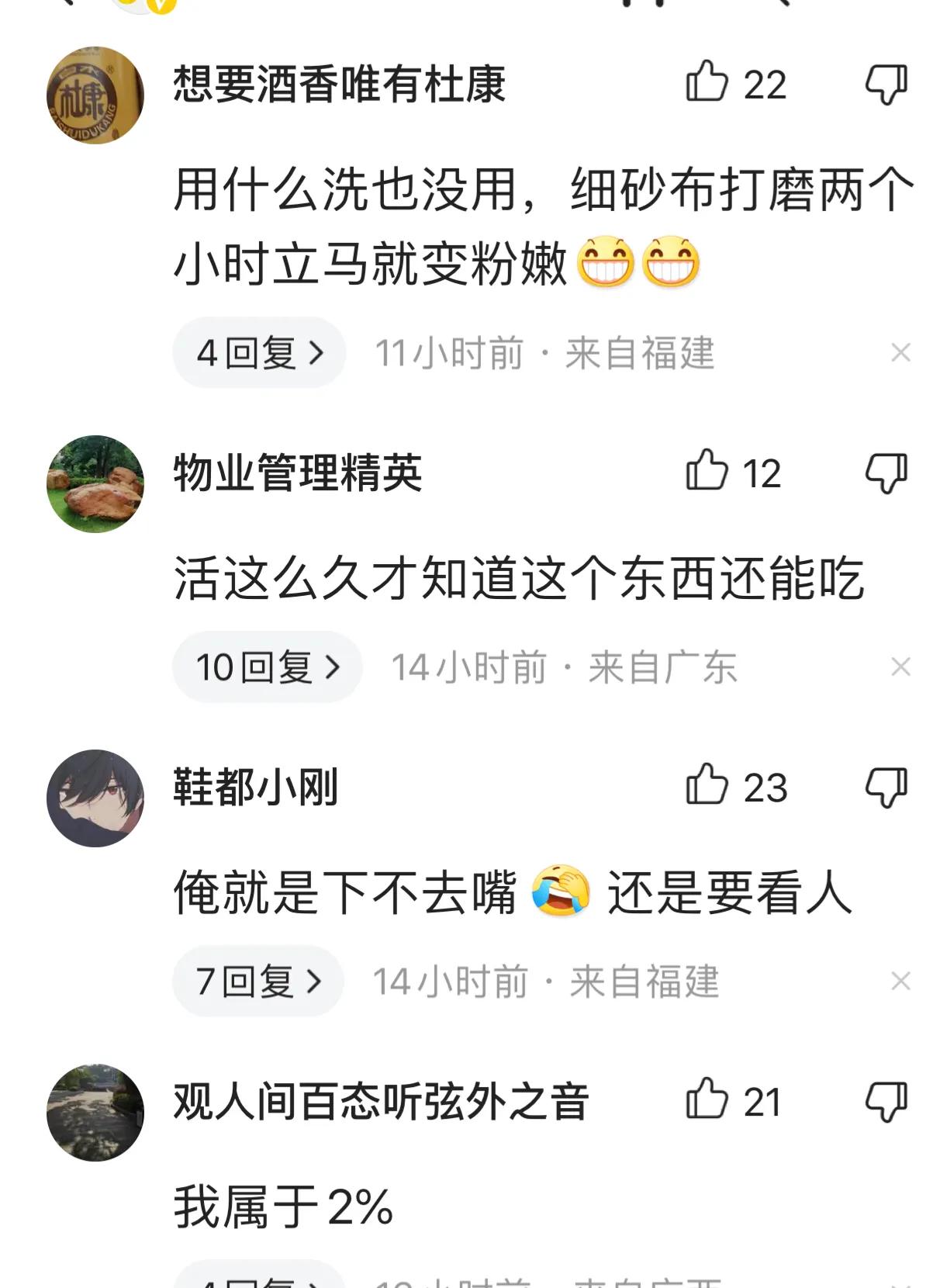 这篇图文让人开了眼界，批驳“妇炎洁”的误导，却让看者闪了腰