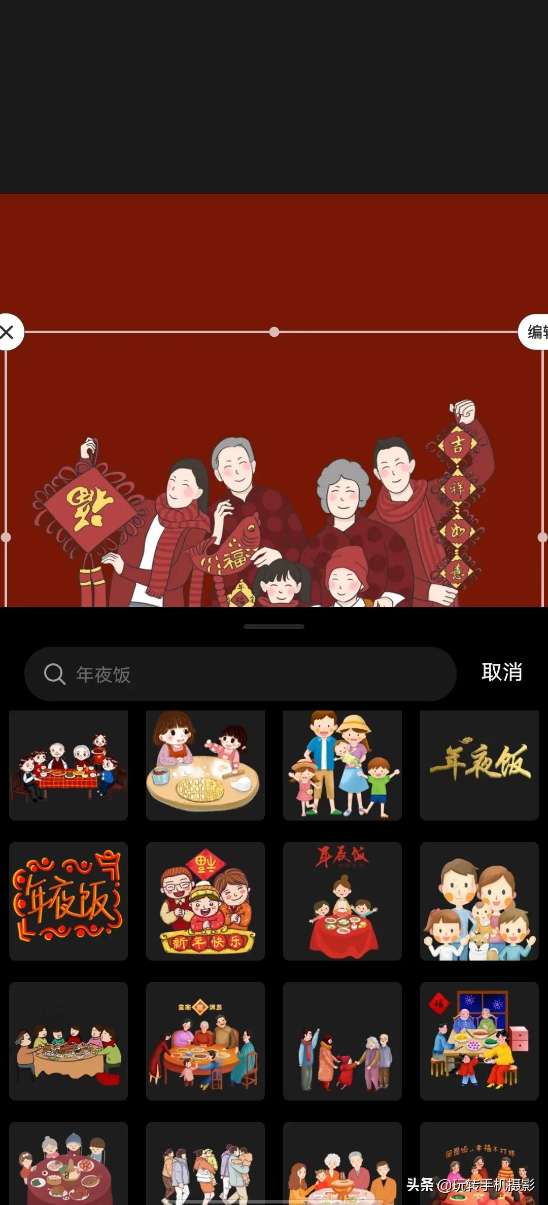 年夜饭朋友圈九宫格图片教程,九宫格模板年夜饭