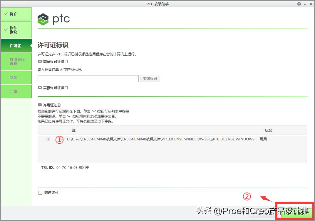 creo4.0安装详细步骤,creo4.0去哪下载安装包