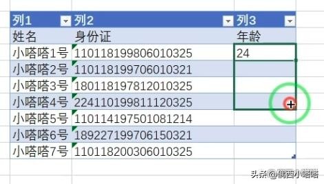 excel表格操作大全怎么计算年龄,excel身份证计算年龄精确到年月日