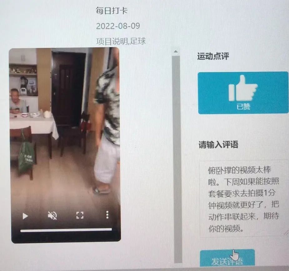 体育课也有家庭作业了！这个城市已率先推广