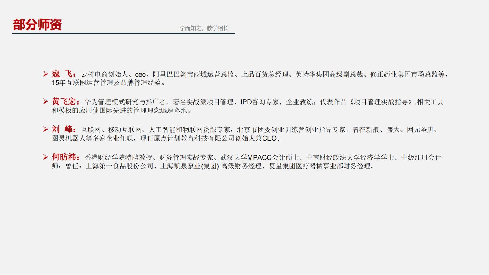 香港财经学院mba硕士学位,香港公开大学工商管理硕士mba