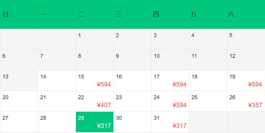 11月天津飞哪里机票便宜,8月特价机票