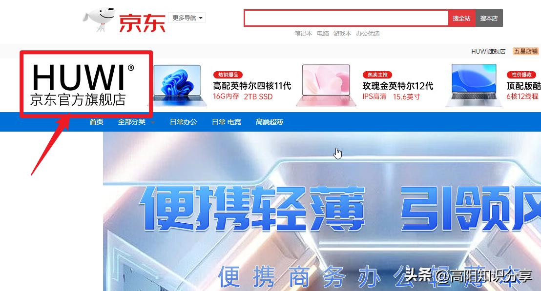 买笔记本避免踩雷区,买笔记本电脑避免踩雷品牌