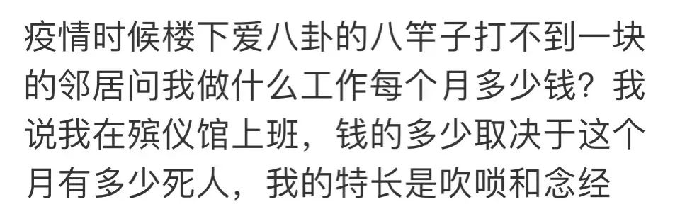 这张嘴骂得太准，想焊自己脸上