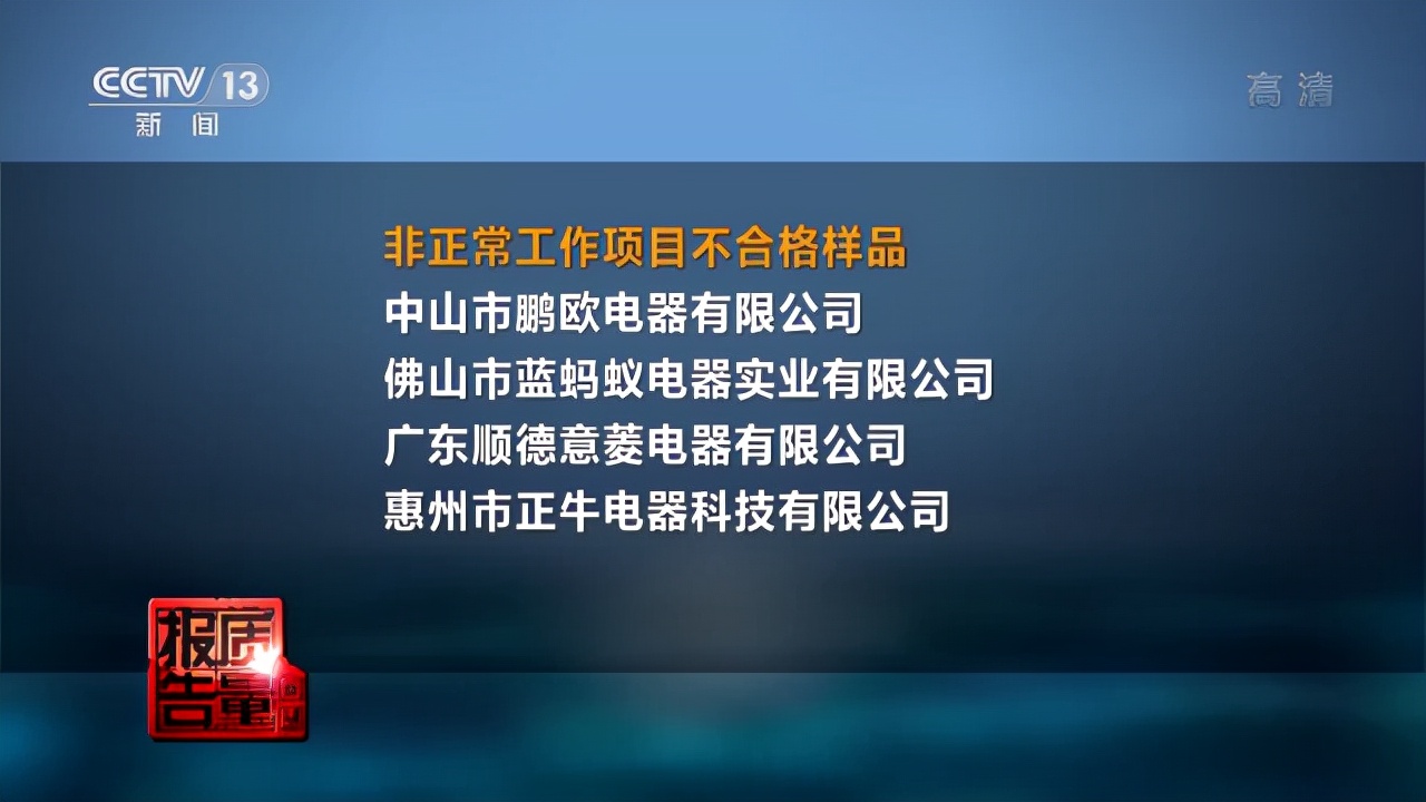 多批燃气灶抽检不合格,抽检产品灶具不合格怎么处罚
