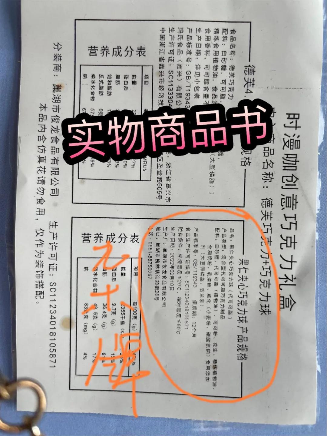仿冒产品被查后果,假冒伪劣商品坑害消费者