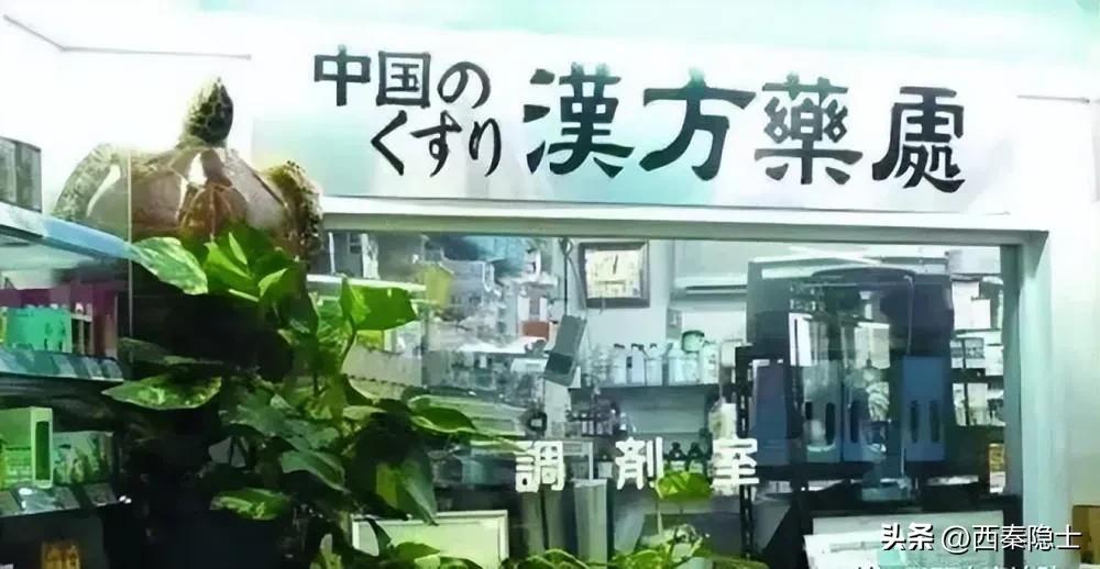 陕西中药企业被日本收购了吗,日本为什么会收购中药企业成功