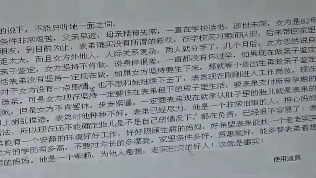 女子怀孕丈夫不管不问,女子出轨丈夫不做亲子鉴定