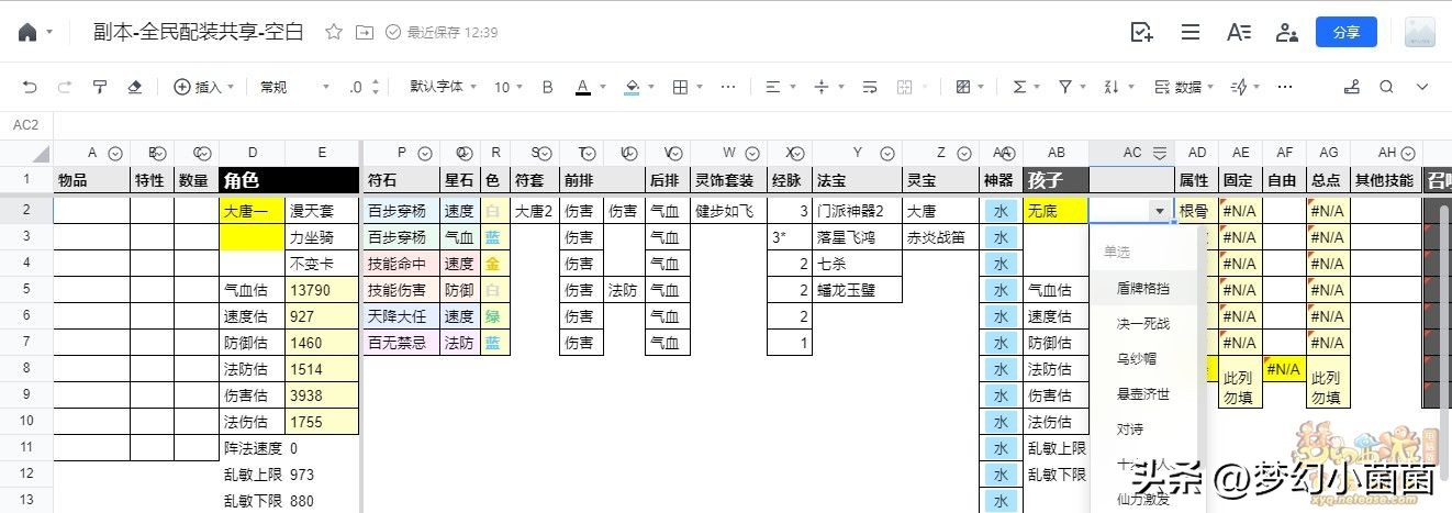全民pk调号,全民pk配号