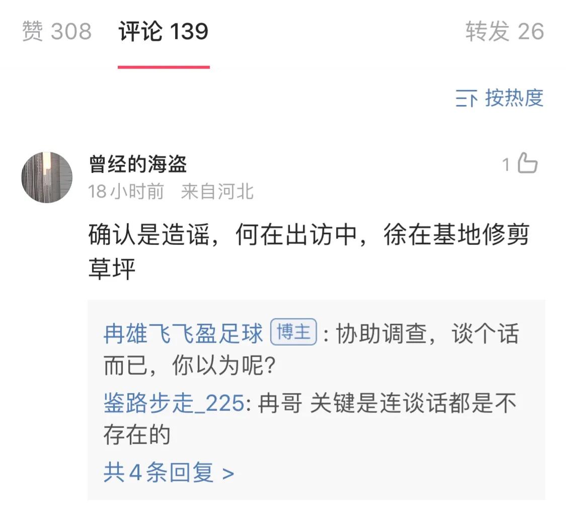 瓒冲崗浜哄憳璋冩煡,瓒冲崗璋冩煡缁撴潫浜嗗悧