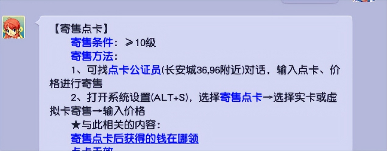 梦幻西游点卡充错号了怎么消费,梦幻西游点卡充错账号了怎么办