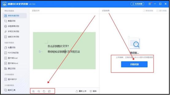 照片里的内容怎样转换成word文档,wps照片转换成word文档