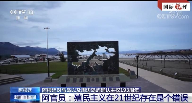 阿根廷为什么对马岛宣示主权,马岛主权应该属于英国还是阿根廷