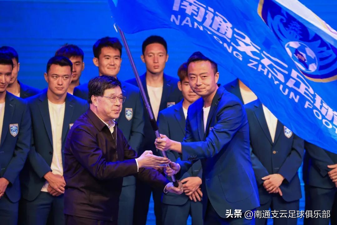 南通支云2020出征中甲誓师大会,南通支云2022誓师大会