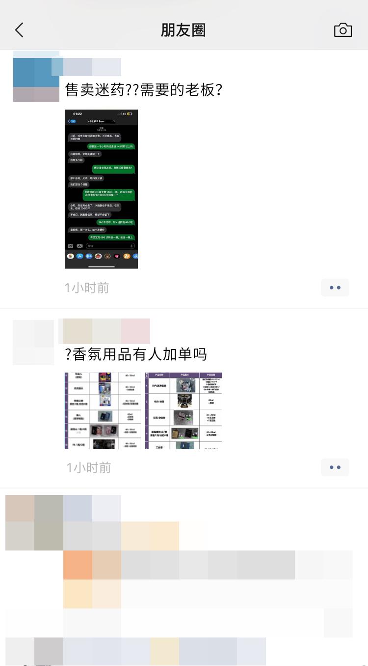 微信重要公告不能在朋友圈发这些,微信重要公告最新