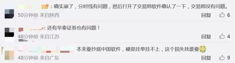 炒股软件系统崩了,炒股app突现异常技术投入亟待加码