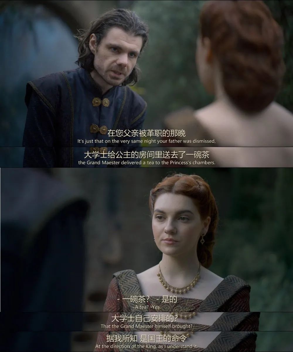 权游前传第一部,权游前传精彩片段