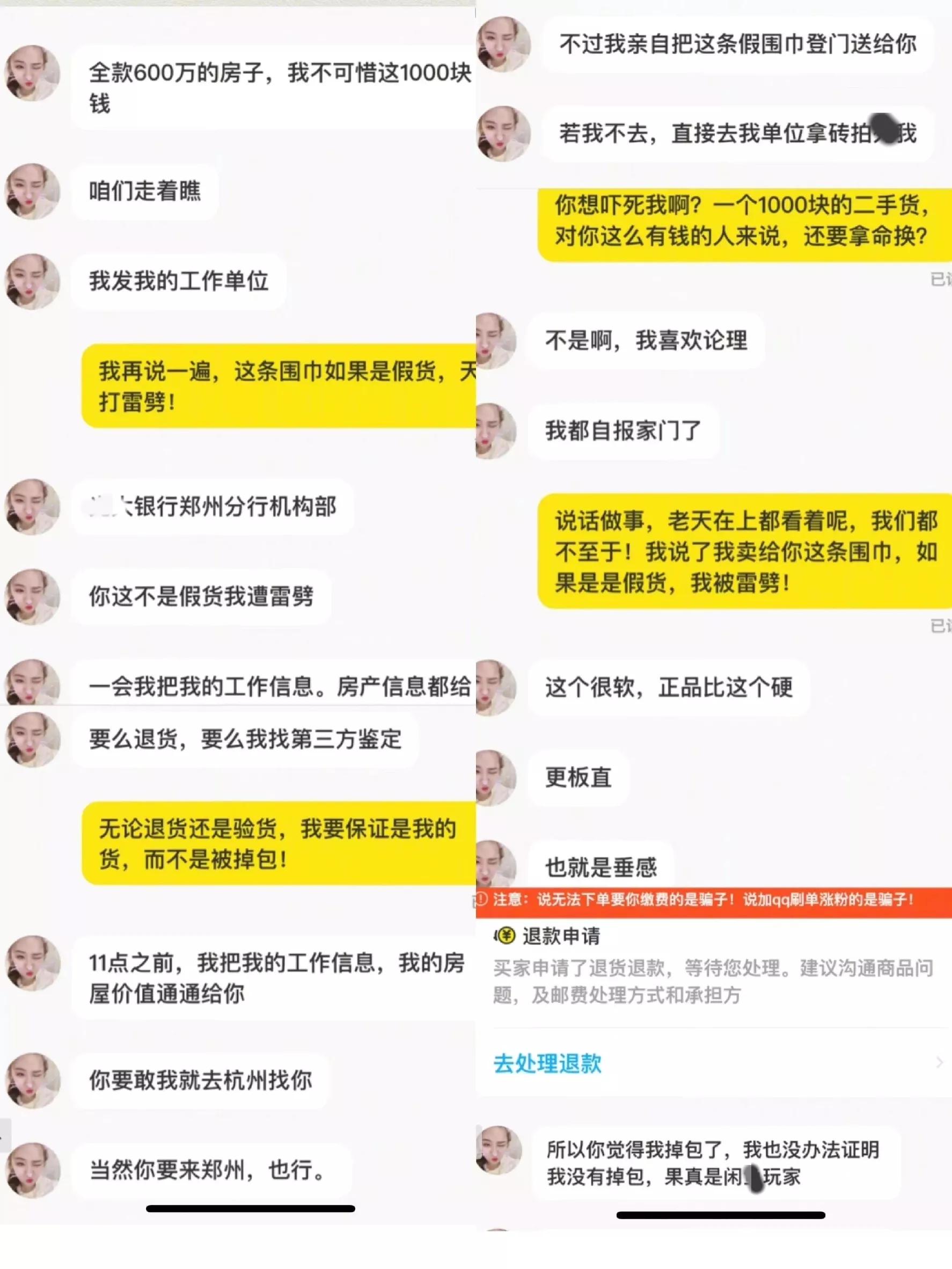 “女子想白嫖二手的LV围巾”冲上热搜，撕开当下社会多少人的贪婪