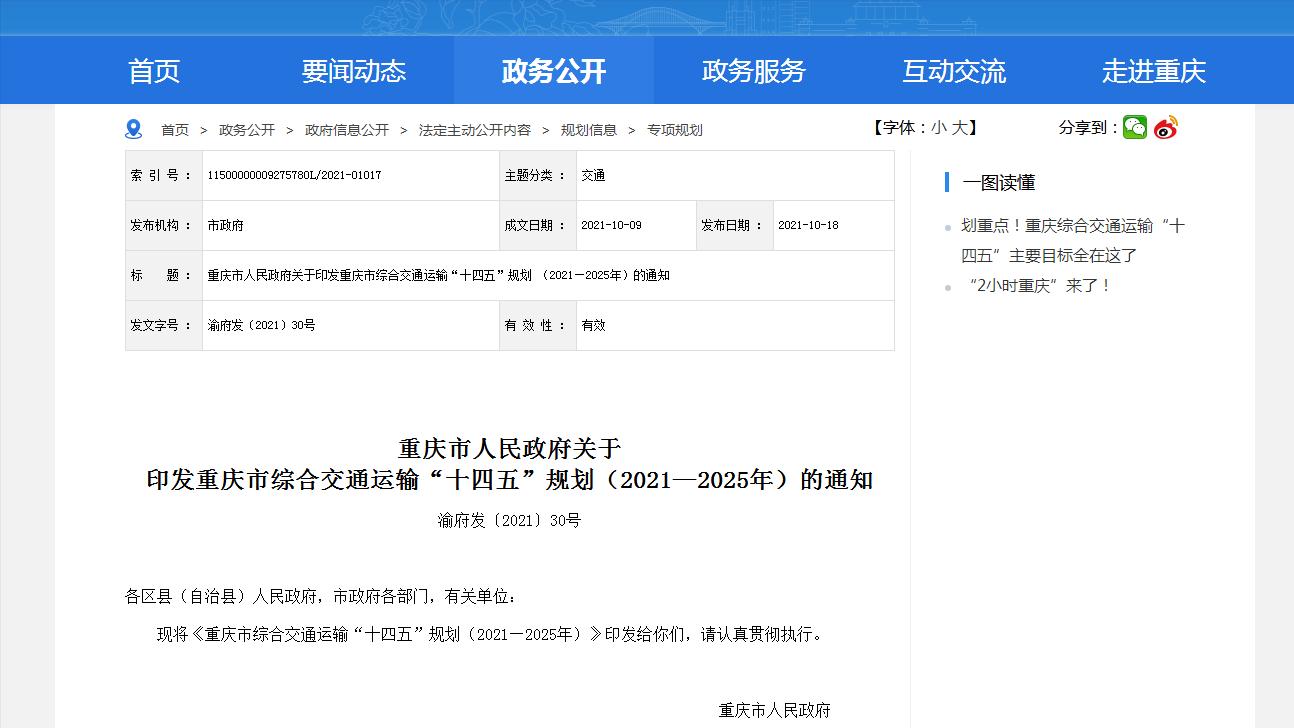 重庆至铜仁铁路路线图,重庆到铜仁城际铁路