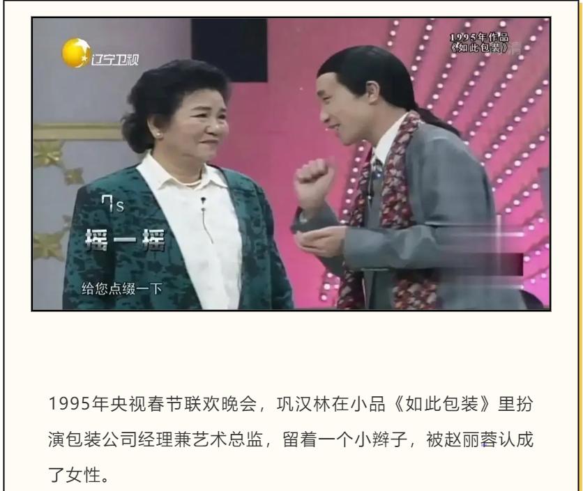 巩汉林和谁演小品最好看,巩汉林中国小品