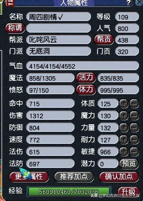 梦幻西游无底洞装备打造攻略,梦幻西游无底洞操作